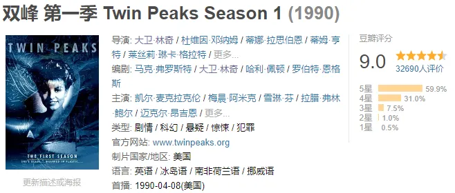 9分神作《双峰》！梦核绝唱！