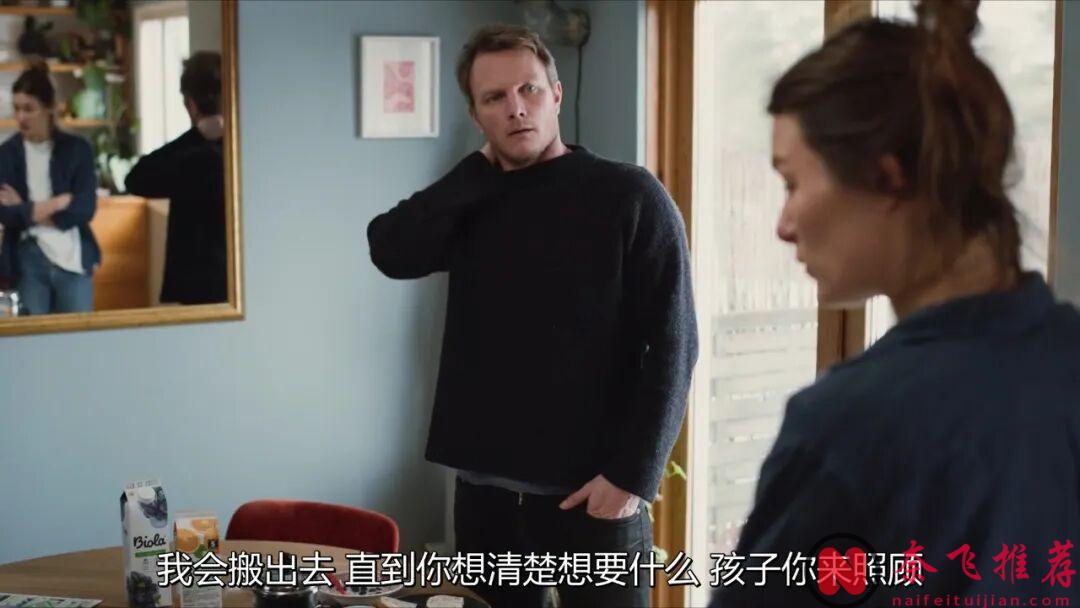 挪威高分愛情片《愛的暫停鍵/關於愛的練習》：在一段互有耗損的親密關係中，悅己是最有效的止痛劑