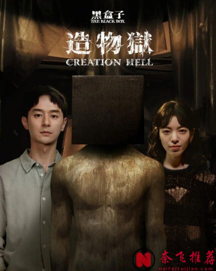 尺度屢破下限！Cult味濃厚，全程刺激！這臺劇，看得人又怕又爽！