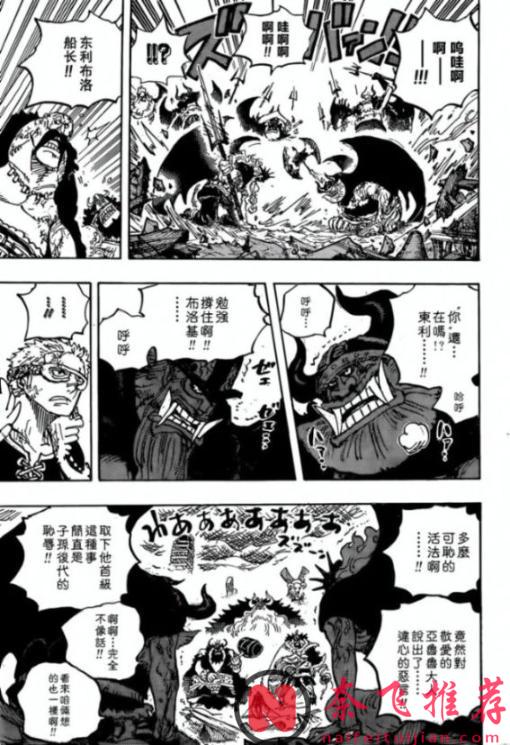 海賊王1179話：伊姆大人降臨巨人族，烏索普獲得新武器