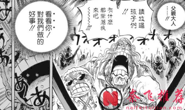 尾田对天龙人的“审判”，早已写在他们的结局里！