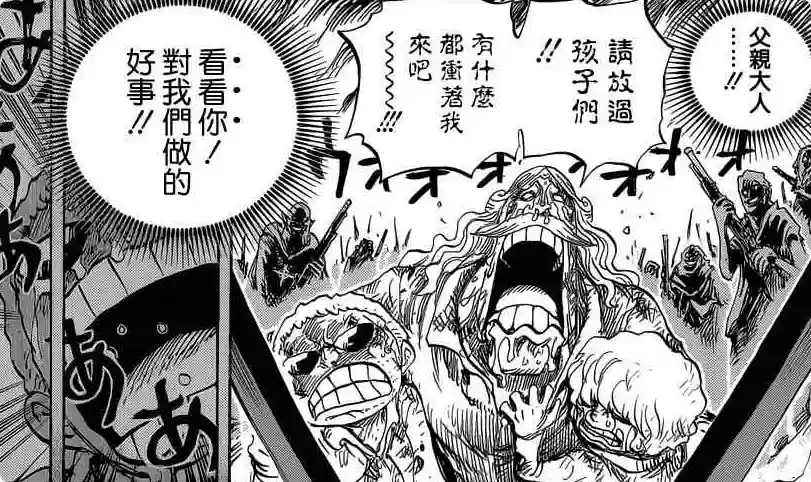 尾田对天龙人的“审判”，早已写在他们的结局里！