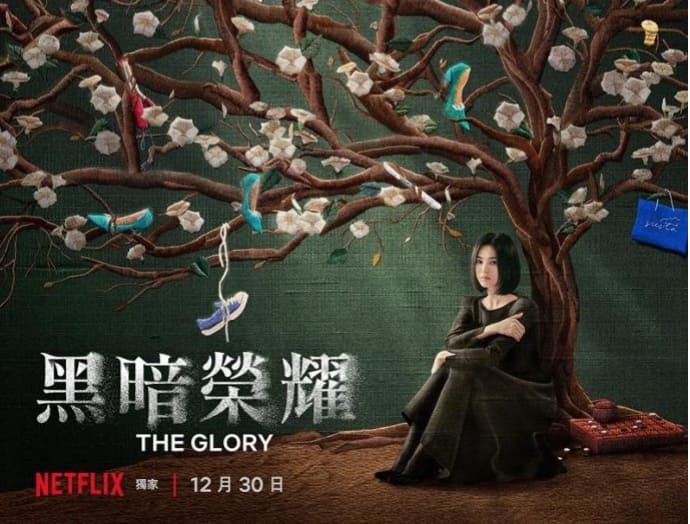 豆瓣8.8高分韩剧「黑暗荣耀」：评价看点，1~8集剧情，宋慧乔挑战黑暗复仇题材