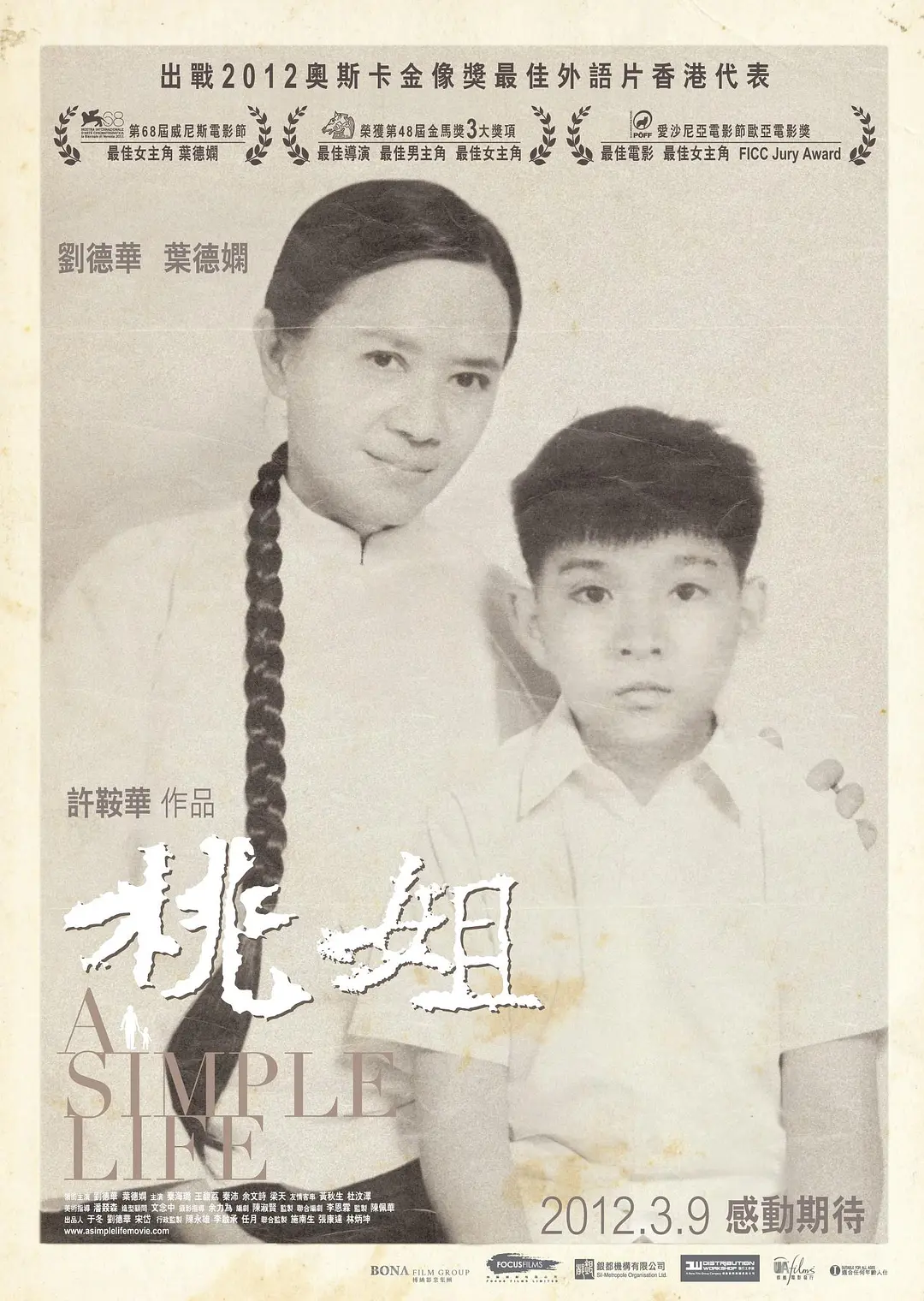 深夜emo必备！6部后劲超强的香港虐心电影