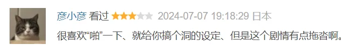 日本獵奇漫改下飯新劇《七夕之國》腦洞大開，由「寄生獸」作者改編而來