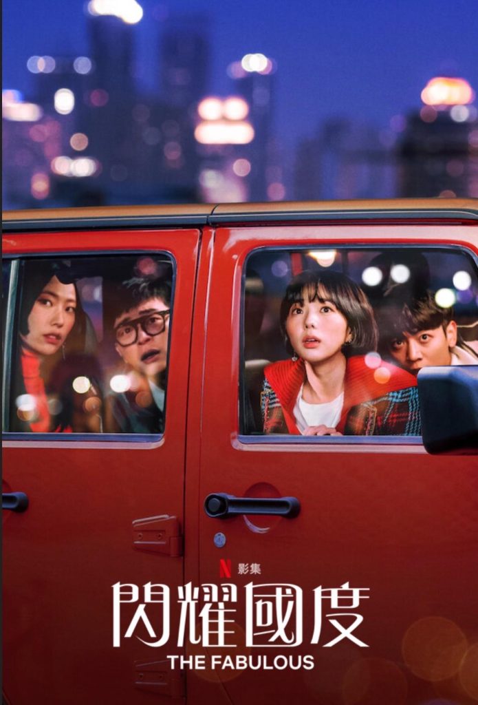 韓劇《閃耀國度》：評價看點/分集劇情重點/故事大綱