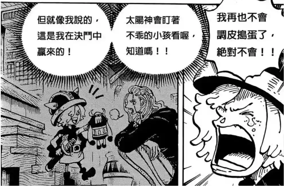 海贼王1175话：山治救出罗宾，索玛兹圣攻击孩子的家长