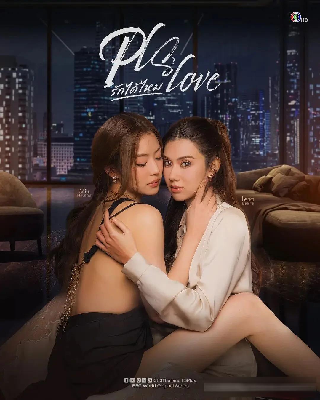 《可以愛嗎》：舊愛重逢，拉扯之外還有關係邊界