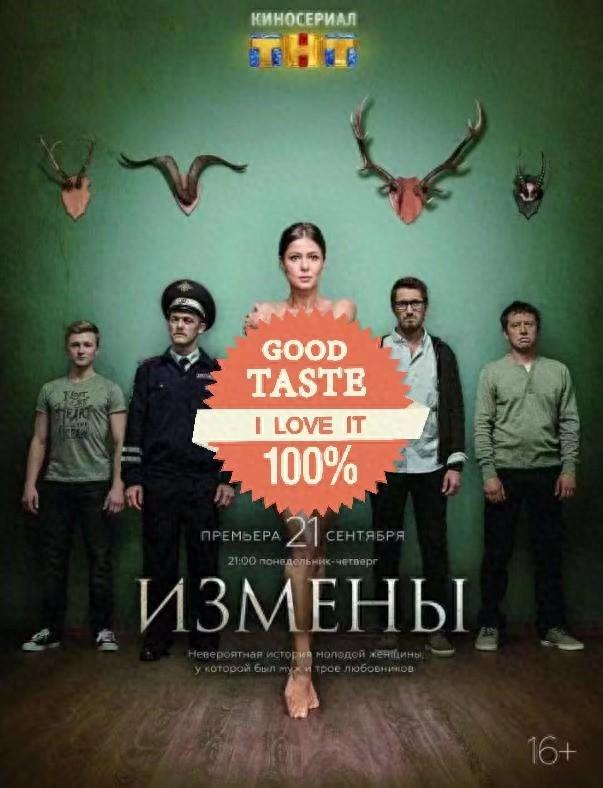 9.1高分、海報需打碼的俄劇《背叛》