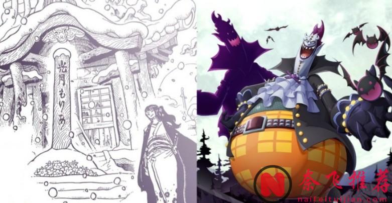 海賊王SBS丨尾田確認與五老星見面之人是臭克斯！光月莫利亞和月光莫利亞為同一人