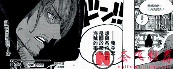 海賊王SBS丨尾田確認與五老星見面之人是臭克斯！光月莫利亞和月光莫利亞為同一人