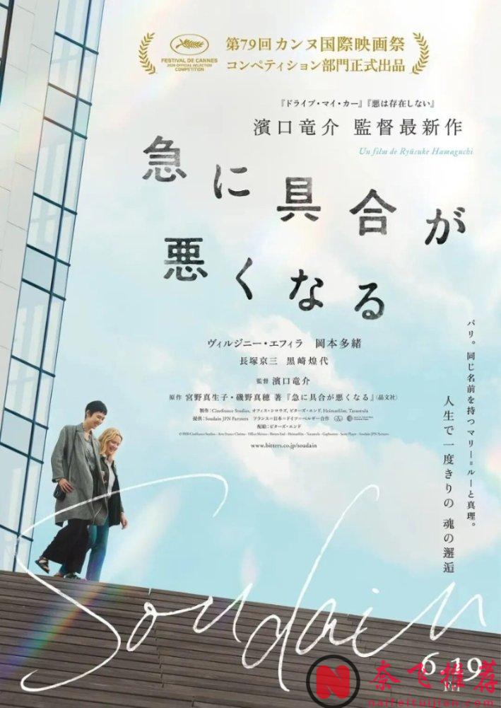 戛纳王炸片单，这十部神作，提前预定年度十佳！