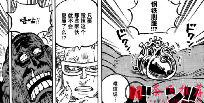 海賊王：神之騎士團的不死之謎終於揭曉，靠的是科技不是果實能力