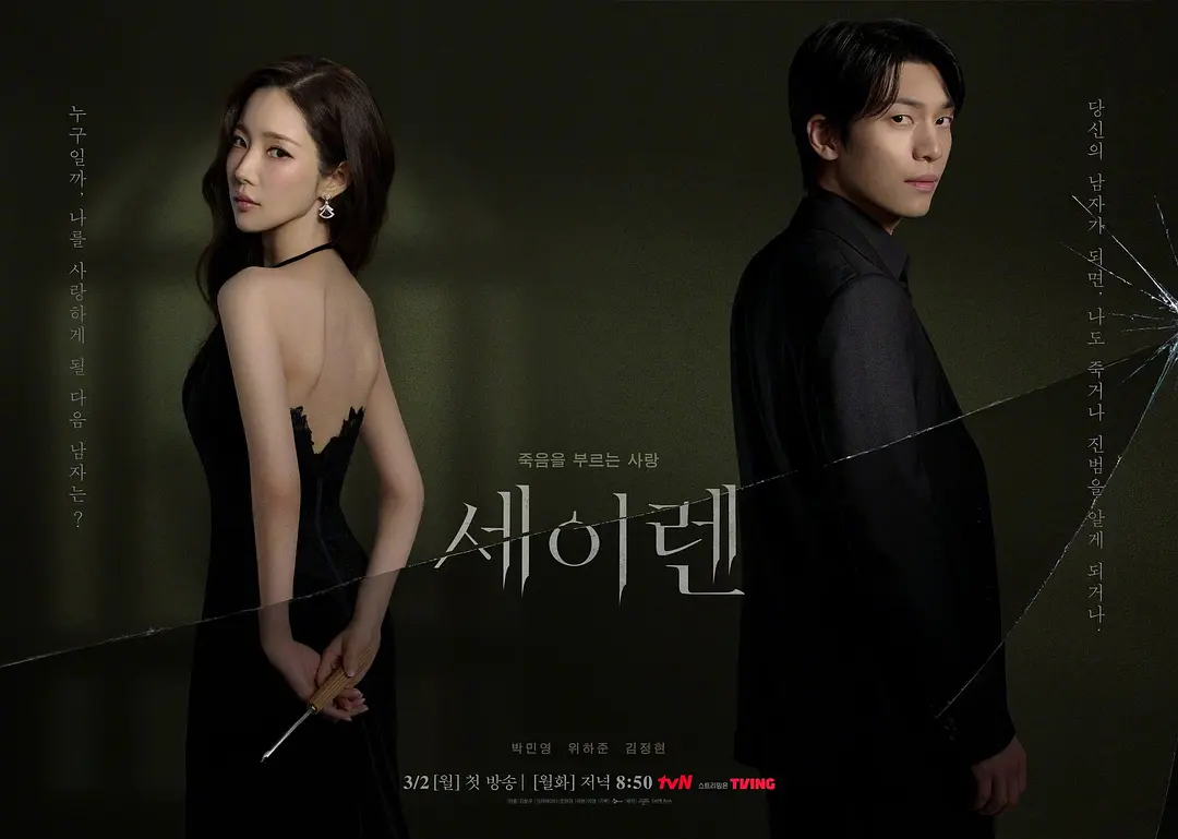 【2026年3月】必看韩剧清单