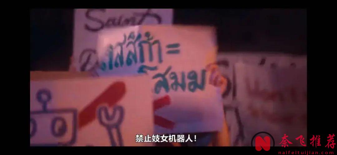 Netflix的這部《未來與我》簡直是泰國版的《愛宕機》，別隻看到大尺度！