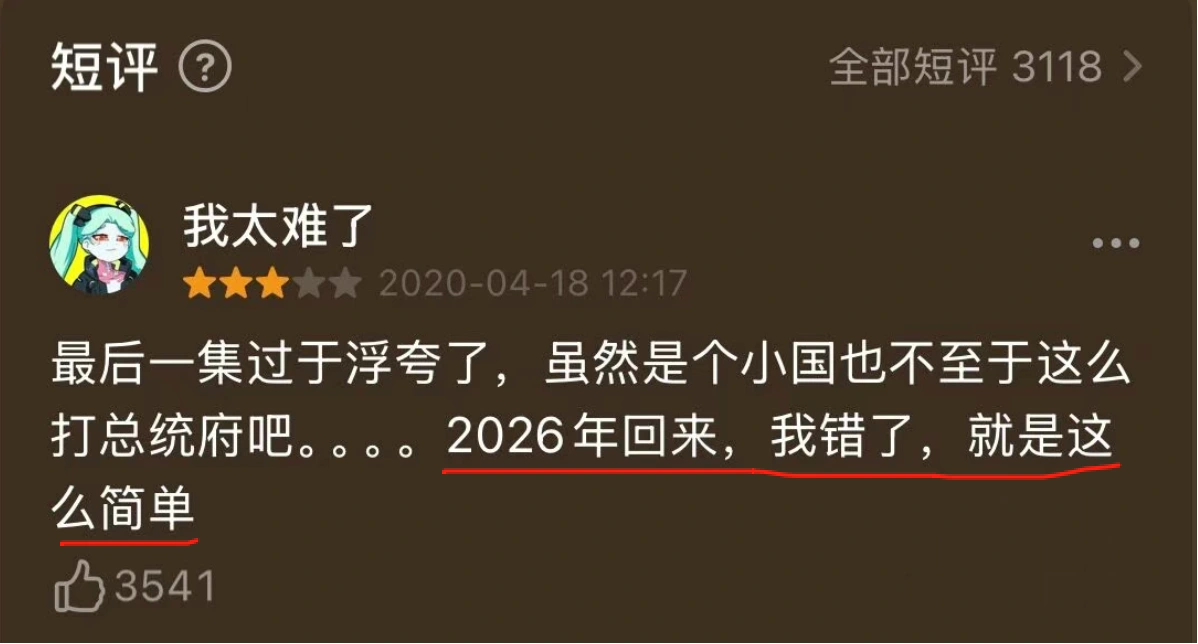 神了，7年前的美劇《傑克·萊恩/傑克·雷恩/傑克·瑞安》，竟預言了今天的委內瑞拉！