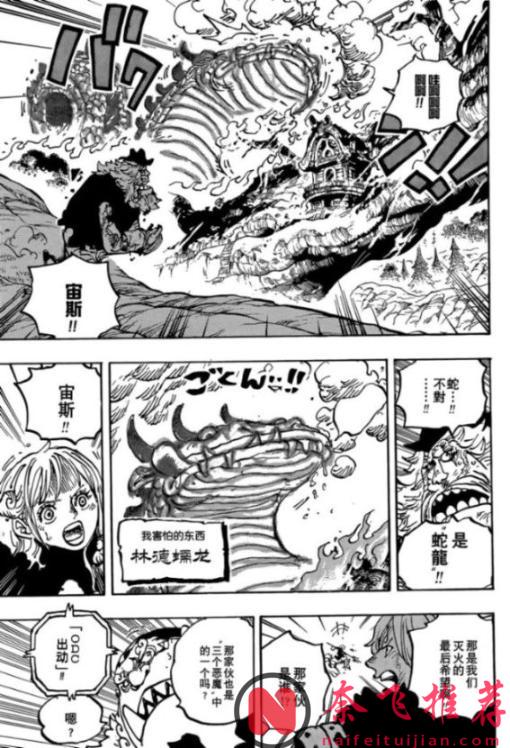 海賊王1178話：烏索普新懸賞金高達30億，紅髮香克斯秒殺基德