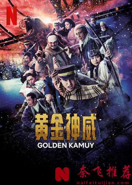 雖遲但到！Netflix 5 月片單奉上，會不會有黑馬爆劇呢？