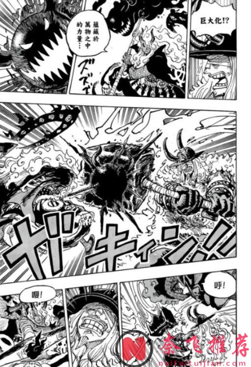 海賊王1182話：路飛覺醒五檔惡魔形態，神之騎士團激戰索隆