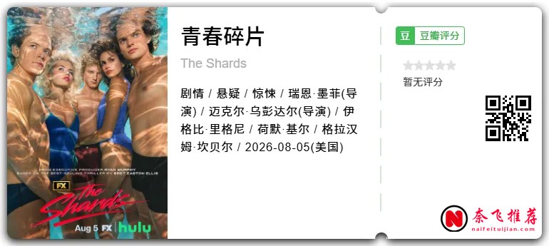 8月剧集前瞻:从养老科幻到DC重启的顶流爆款清单