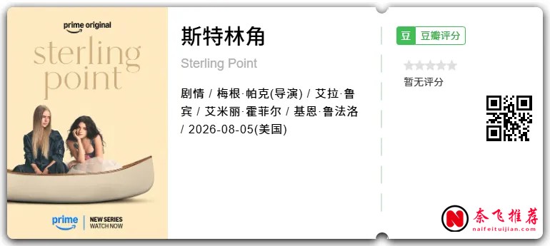 8月剧集前瞻:从养老科幻到DC重启的顶流爆款清单