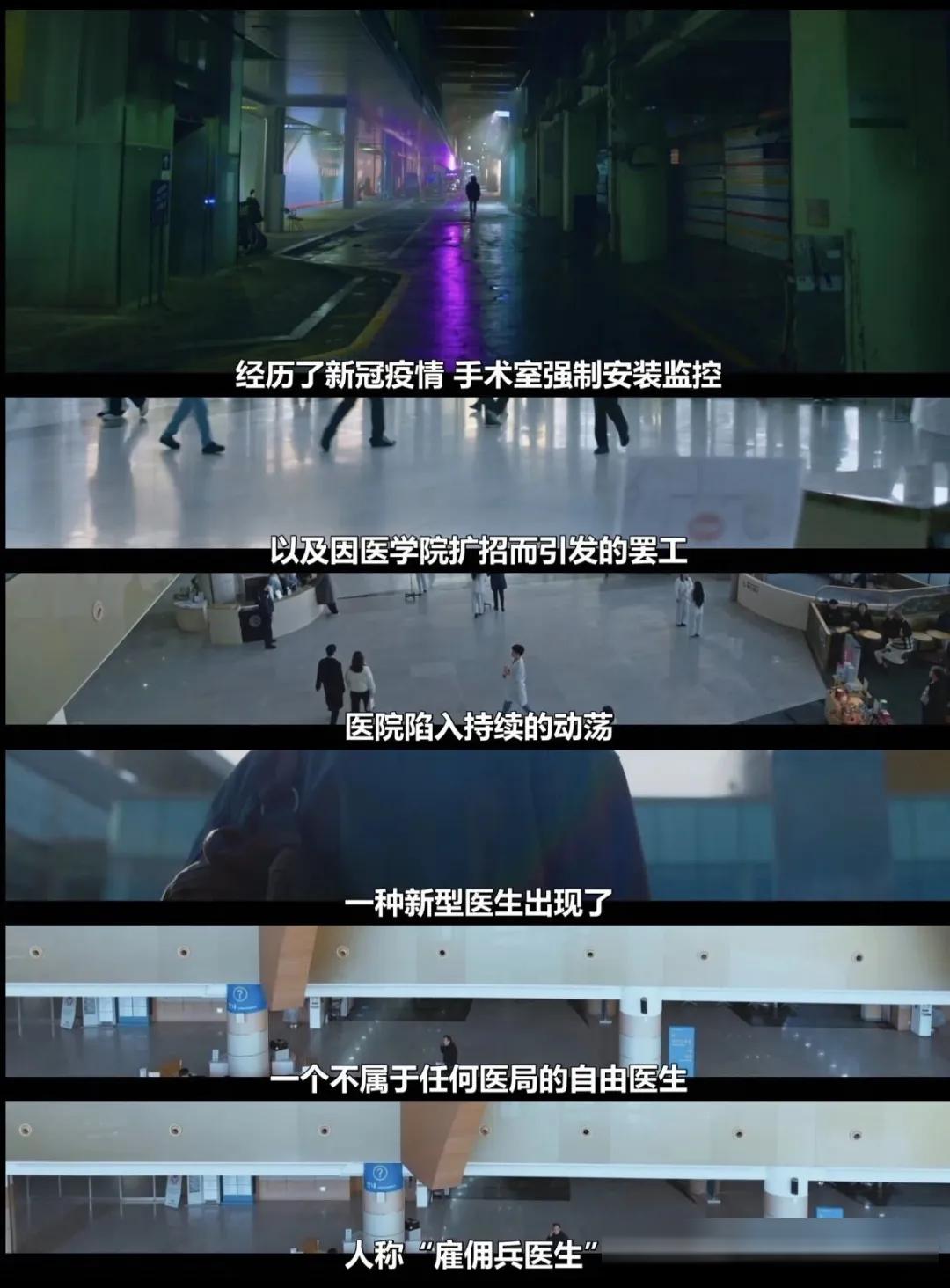 《Doctor X：白色黑手黨時代》：金智媛如何挑戰醫院的等級規則