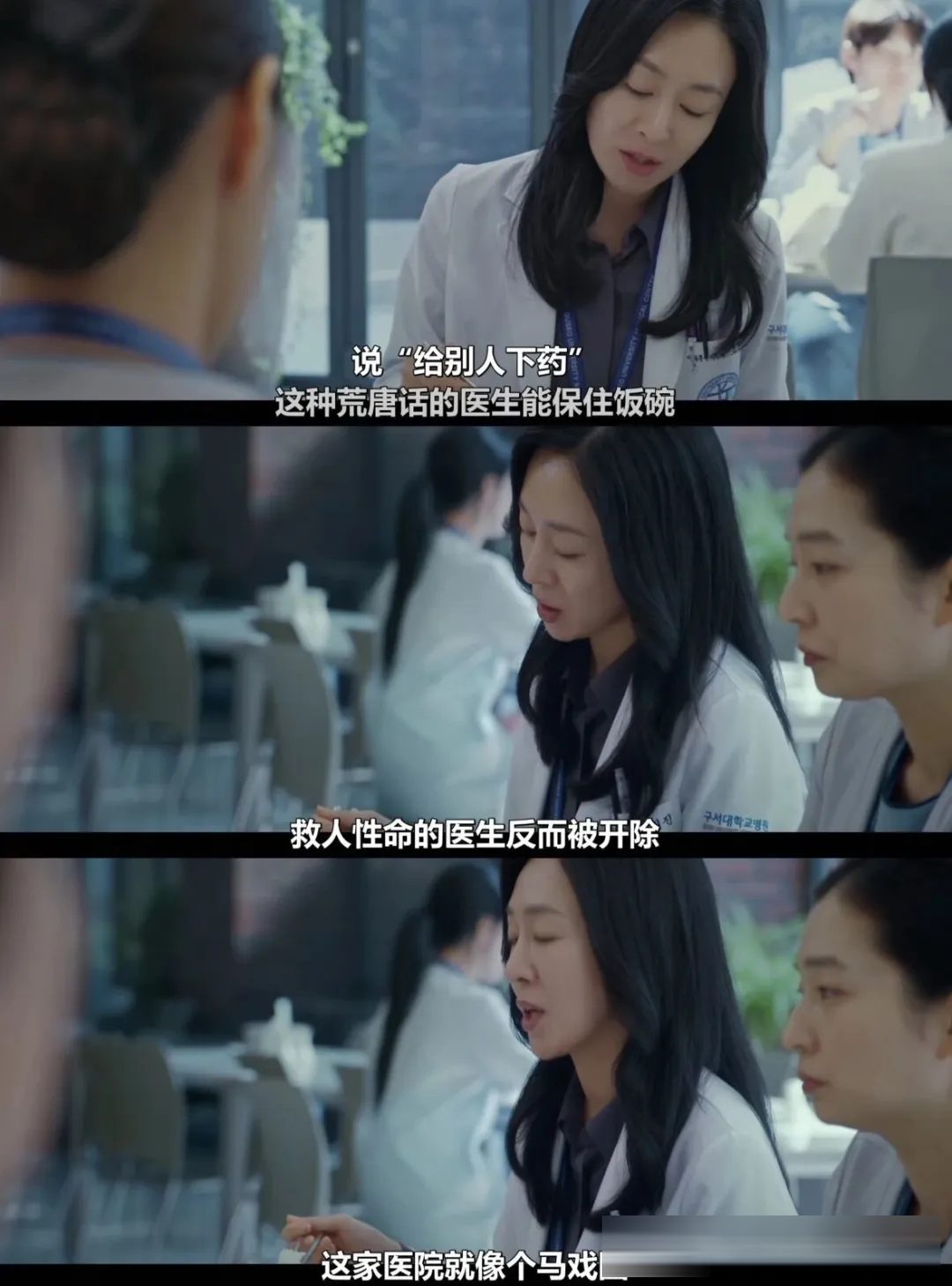 《Doctor X：白色黑手黨時代》：金智媛如何挑戰醫院的等級規則