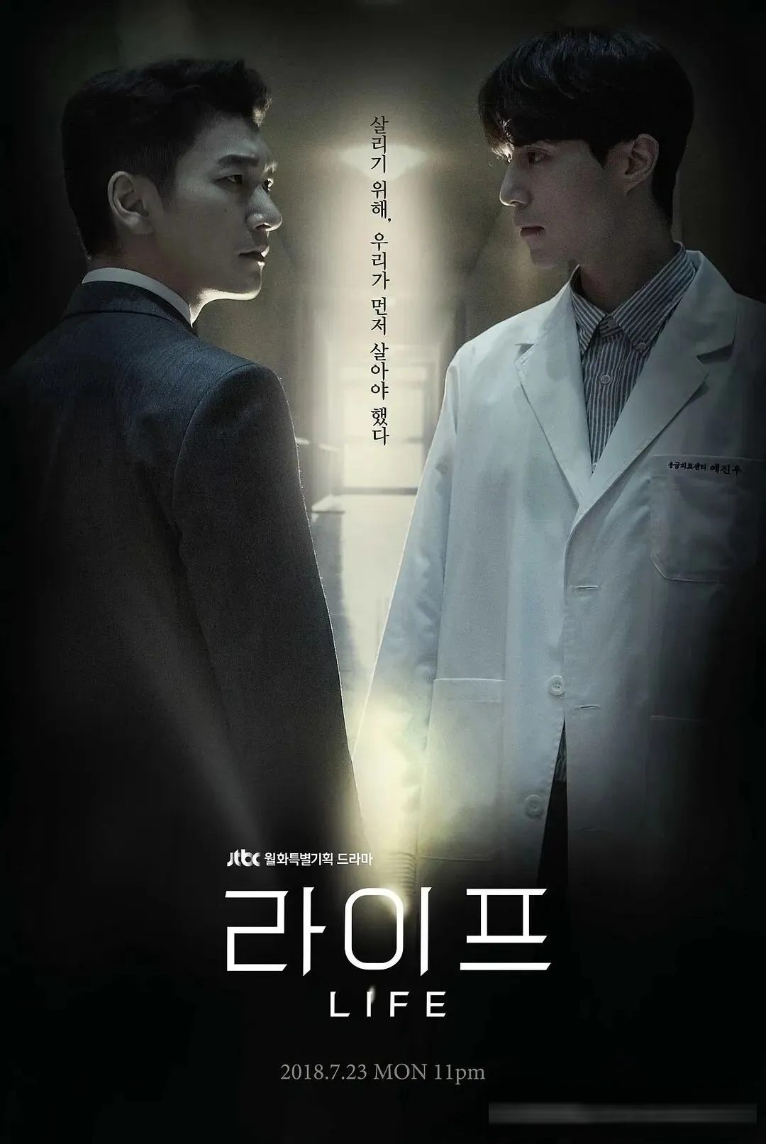 《Doctor X：白色黑手黨時代》：金智媛如何挑戰醫院的等級規則