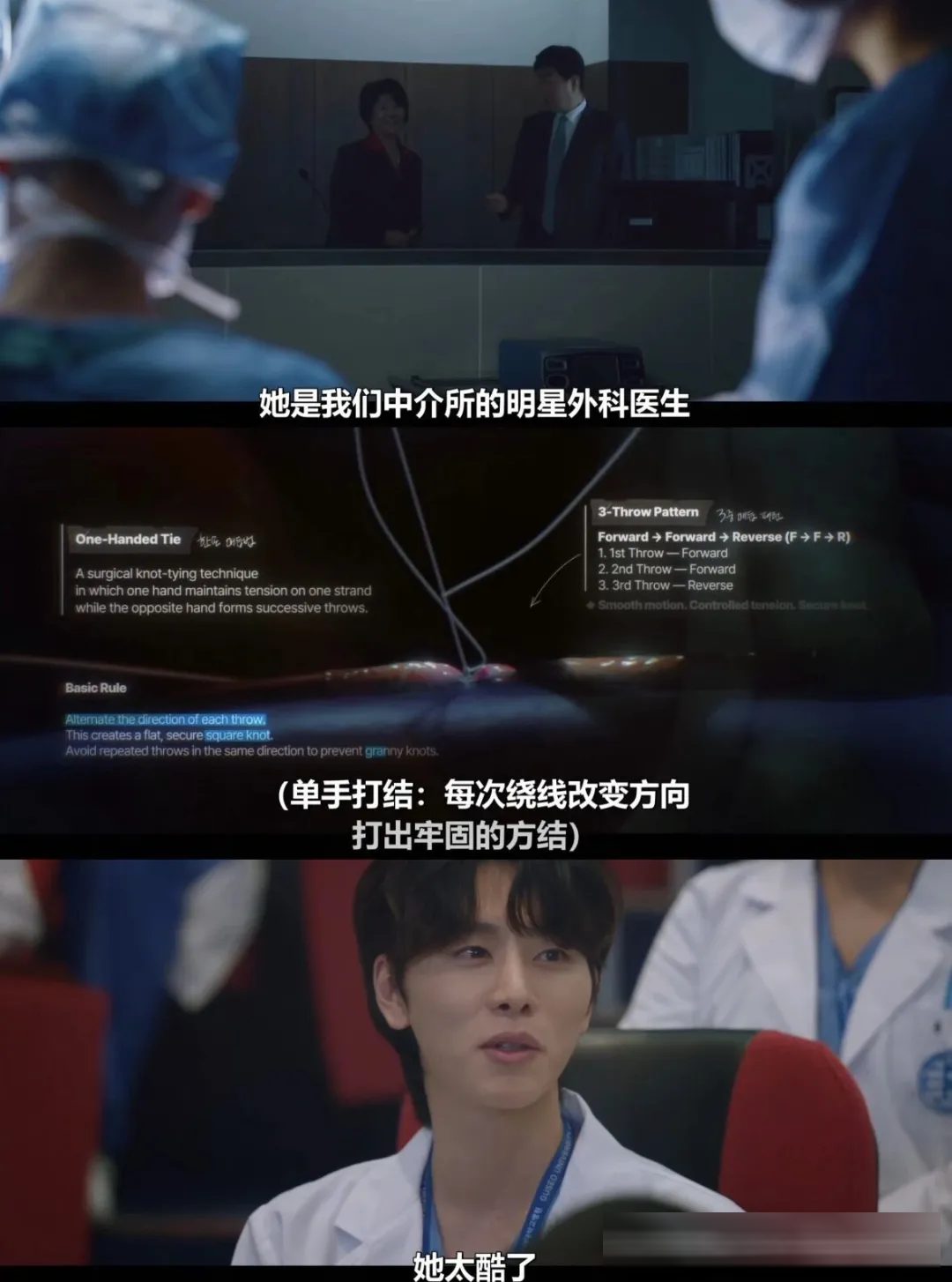《Doctor X：白色黑手黨時代》：金智媛如何挑戰醫院的等級規則