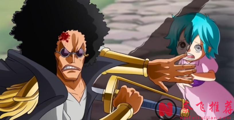 海賊王：擁有藍色頭髮的四位女生角色，她們的身份都大有來頭