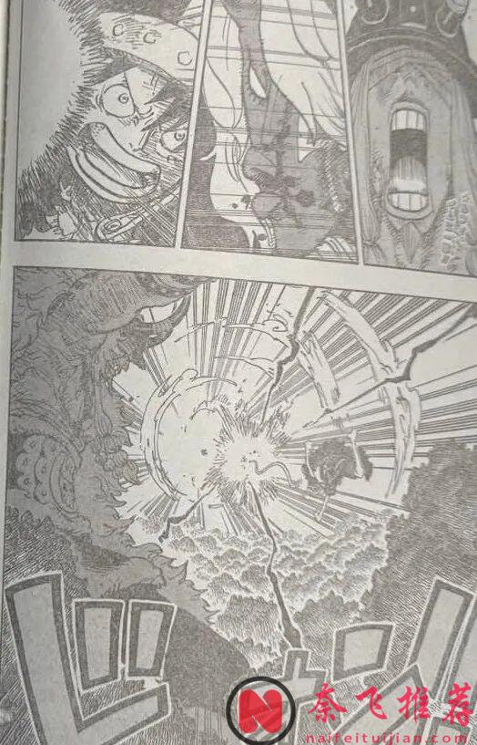 海贼王1187话全图解说丨世界之王 内罗纳·伊姆圣 VS  四皇 蒙奇·D·路飞！