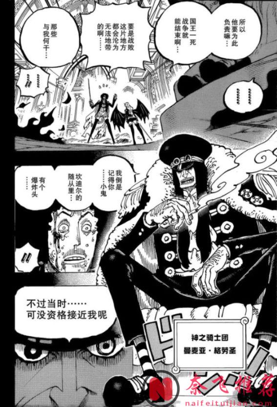海贼王1187话：路飞和伊姆大人对拳，布鲁克要救出舒莉公主