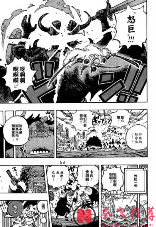 海贼王1178话：伊姆大人遭遇惨败，黑转支配对路飞和洛基无效