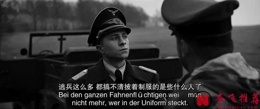 高分冷门战争电影《冒牌上尉/以希魔的名义》！