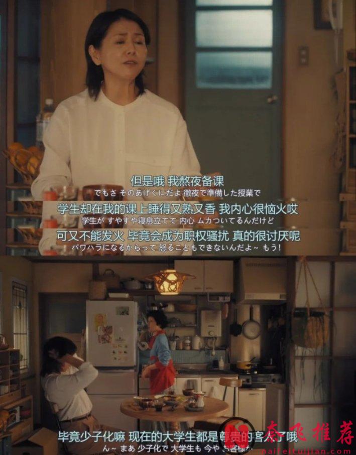 治癒劇題材影視劇還是要看日劇，治癒劇女神「小林聰美」主演的9.1分新劇《住宅區的兩人》已上映！
