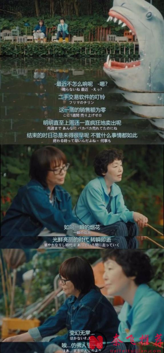 治癒劇題材影視劇還是要看日劇，治癒劇女神「小林聰美」主演的9.1分新劇《住宅區的兩人》已上映！