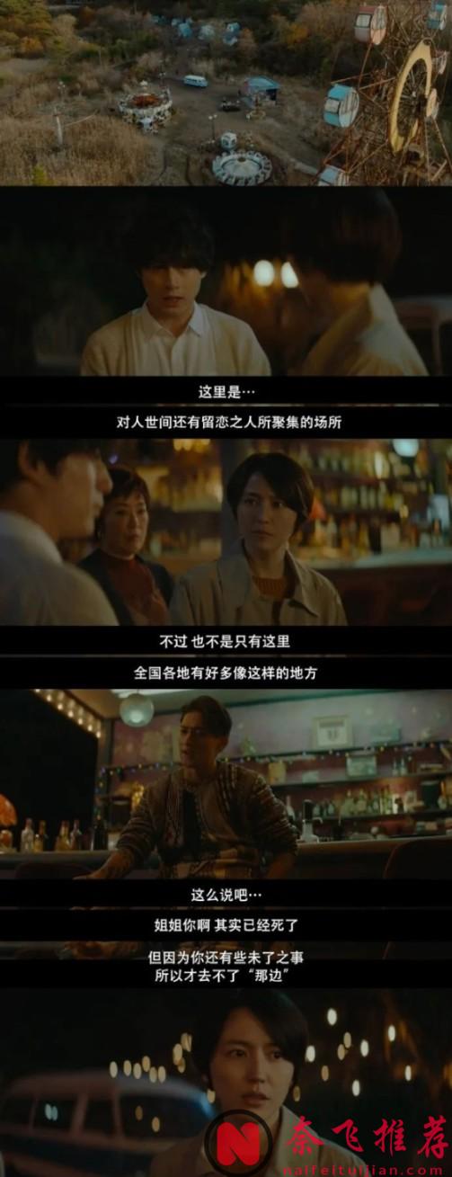 又和他演姐弟戀？長澤雅美網飛新片「那夜我們行向彼方」來了