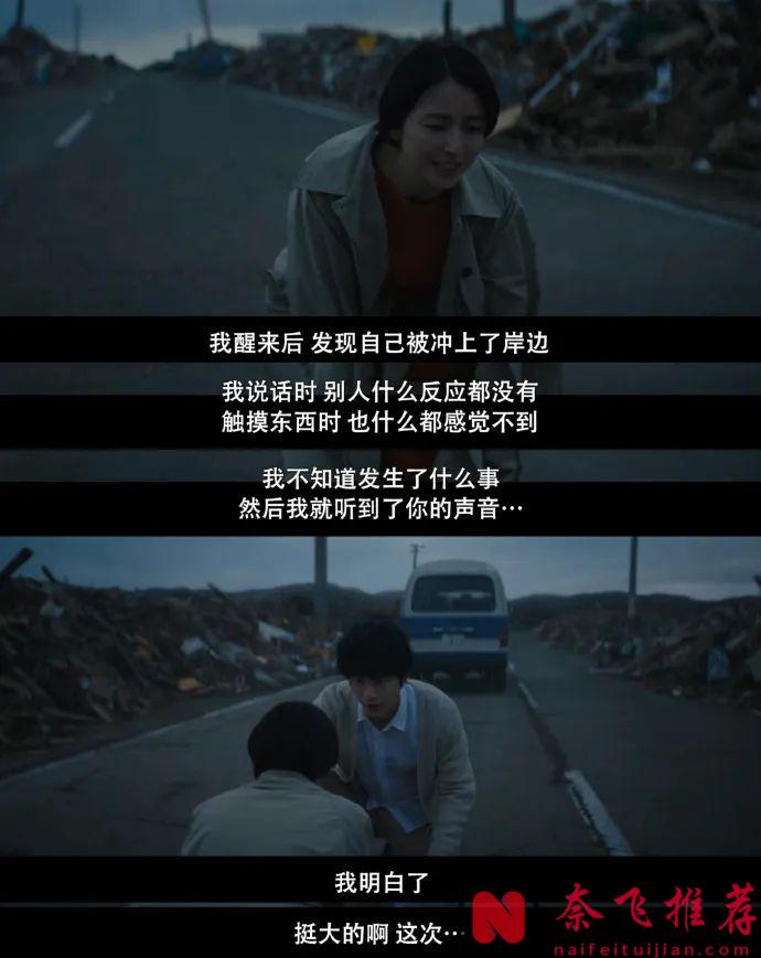 又和他演姐弟戀？長澤雅美網飛新片「那夜我們行向彼方」來了