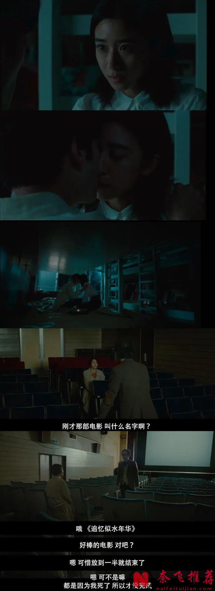 又和他演姐弟戀？長澤雅美網飛新片「那夜我們行向彼方」來了