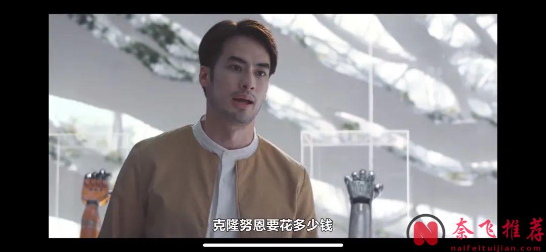 太超前了，被这部泰国的网飞最新科幻剧《未来与我》惊呆了！