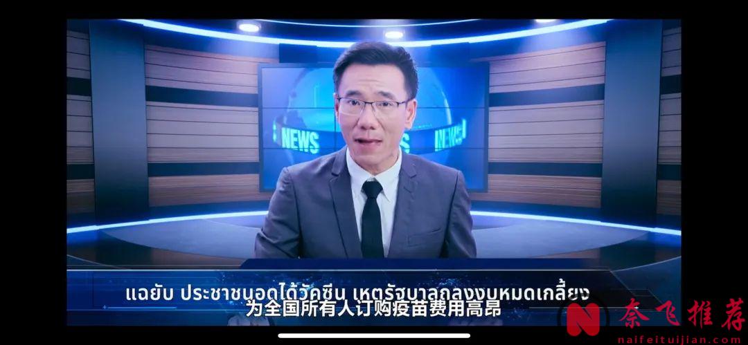 太超前了，被这部泰国的网飞最新科幻剧《未来与我》惊呆了！