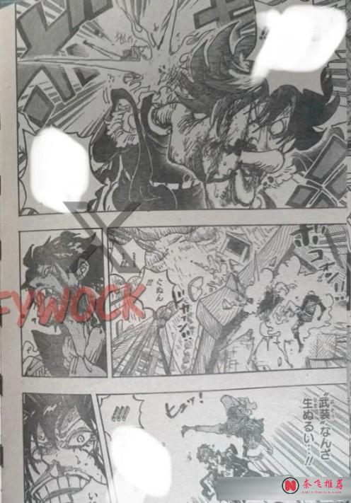 海賊王1197話全圖解說丨溫柔的王子覺醒成王，秒殺神騎成為路飛的堅盾！