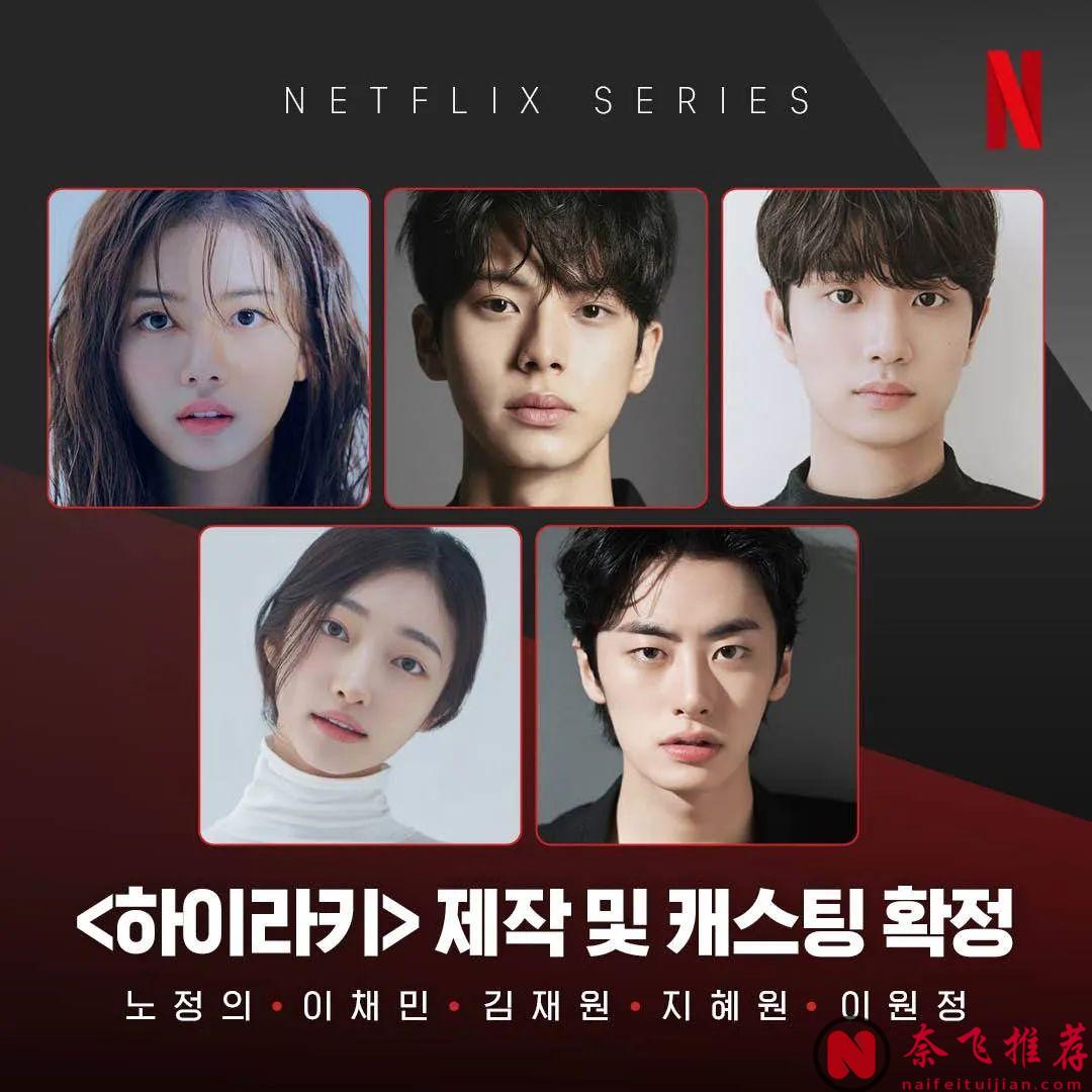 韩版《名校风暴/菁英杀机》将狗血上线，你要的看「点」都在