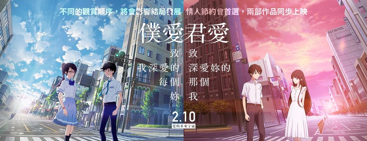 《致深愛你的那個我》觀影順序影響結局？6大世界觀解析：「平行世界+多重宇宙」劇情反轉又催淚！