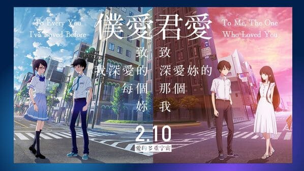 《致深爱你的那个我》观影顺序影响结局？6大世界观解析：「平行世界+多重宇宙」剧情反转又催泪！