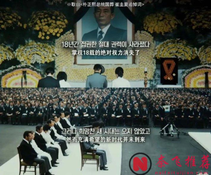 万字长文从多个角度深度解析韩国高分电影《12.12：首尔之春》