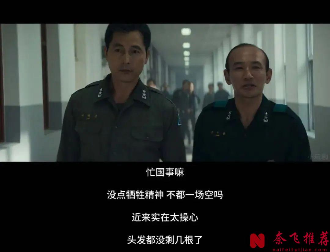 万字长文从多个角度深度解析韩国高分电影《12.12：首尔之春》