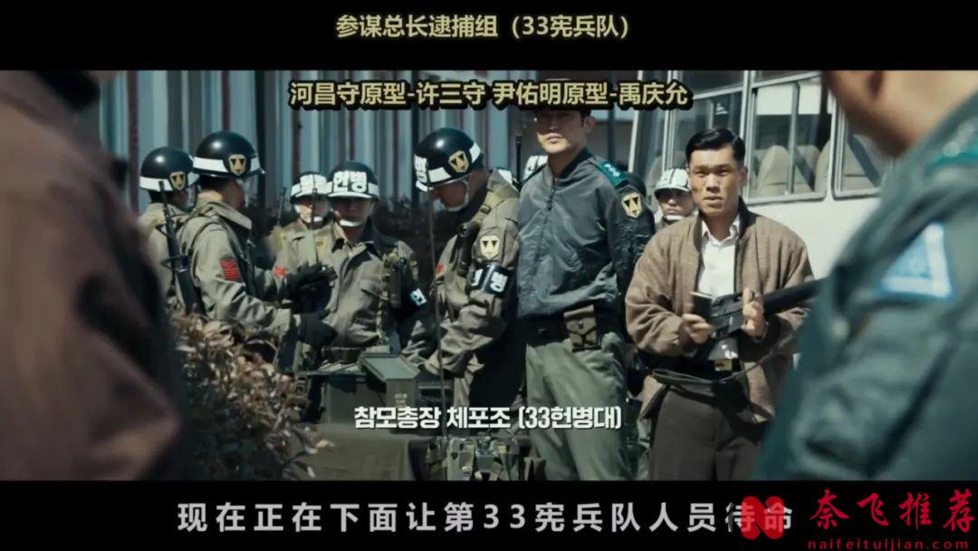 万字长文从多个角度深度解析韩国高分电影《12.12：首尔之春》