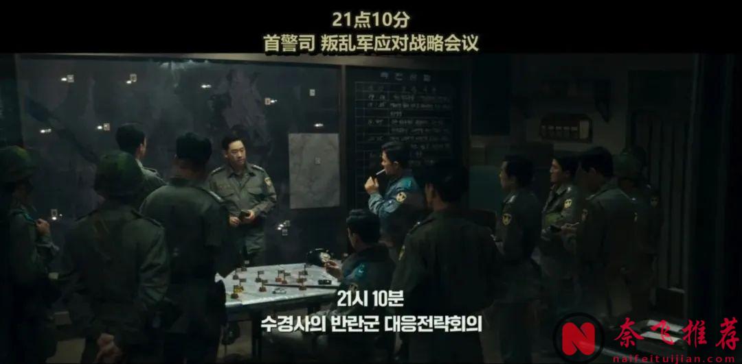 万字长文从多个角度深度解析韩国高分电影《12.12：首尔之春》