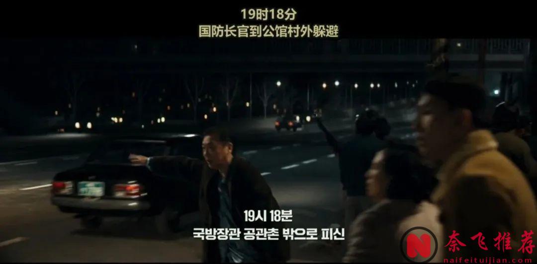 万字长文从多个角度深度解析韩国高分电影《12.12：首尔之春》